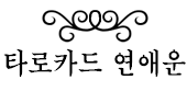 Ÿ��ī�� ���ֿ�
